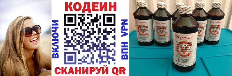Codein напиток Lean (лин) Мичуринск