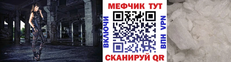 МЕГА зеркало  Мичуринск  Мефедрон мяу мяу 