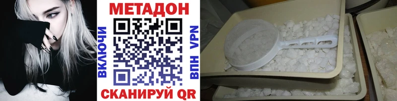 МЕТАДОН methadone  это формула  Мичуринск 